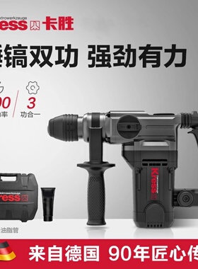 卡胜KU330S两用电锤338D/329电镐植筋大功率冲击钻工业级安全离合