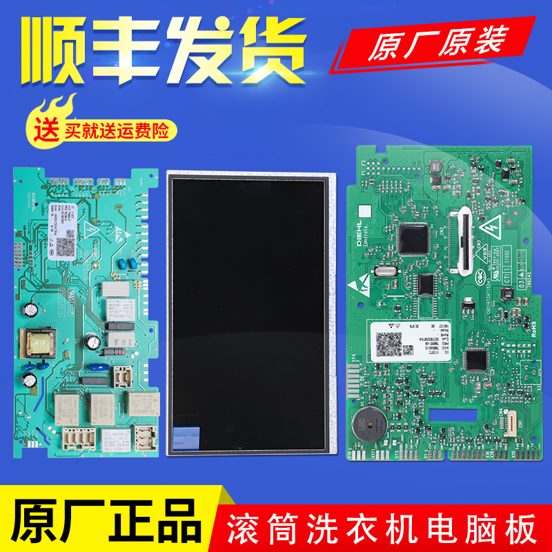 适用海尔滚筒洗衣机原装