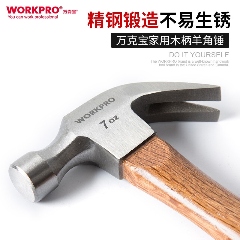 拔起钉小榔头锤子工具迷