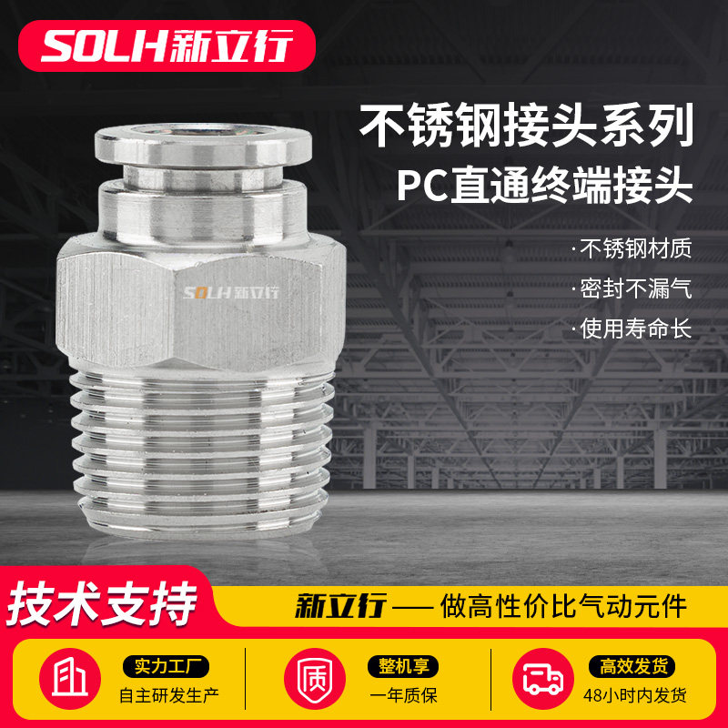 PC快插直通不锈钢终端气动软管插入式快接接头气管快速接头,农用物资,可移动滴灌袋,淘宝优惠券,粉丝福利购,淘宝优惠卷