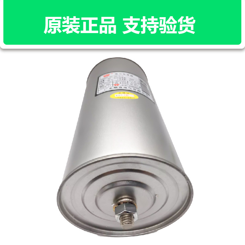 润华顺容低压并联自愈式