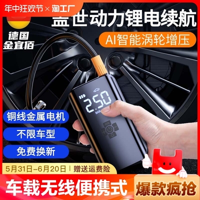 车载无线充气泵便携式汽