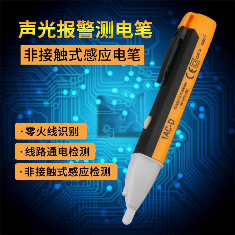 多功能高精度非接触式感