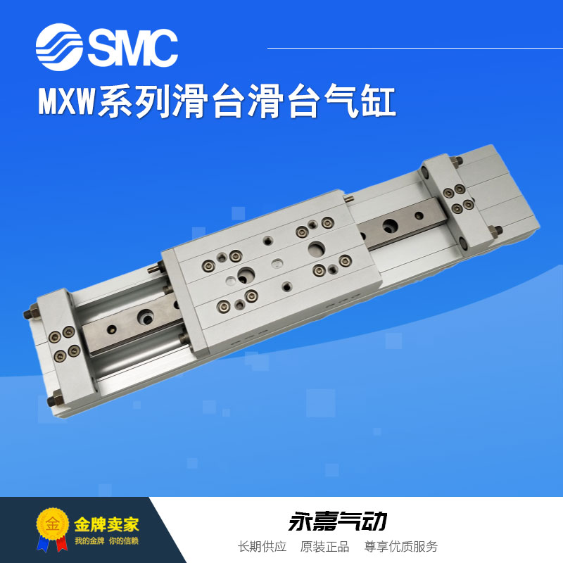 议价滑台气缸MXW20-75B/100B/125B/150B/175B/200B/250B