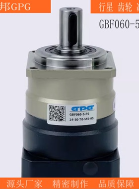 台邦GPG行程齿轮减速机GBF060-5-P2 90 120 142高精密斜齿双支撑