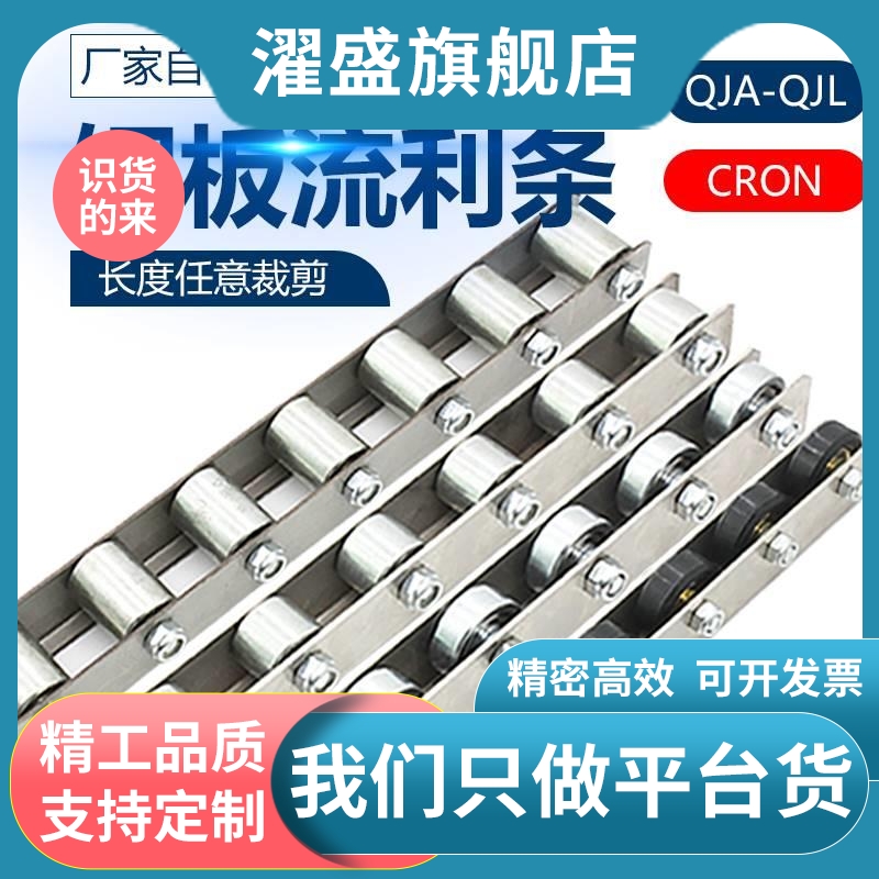金属流利条滑轨重型不锈