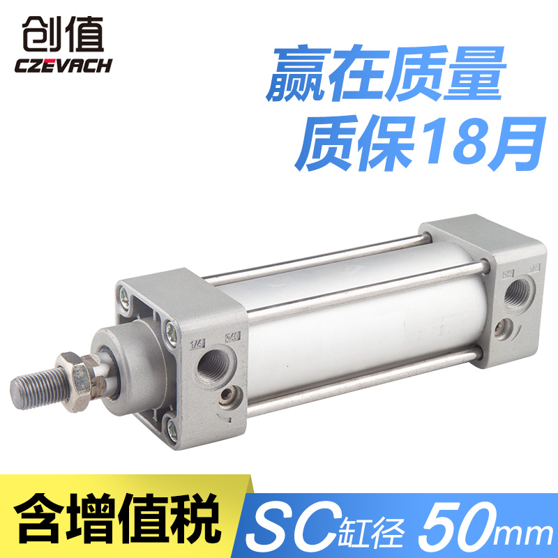 标准气缸SC50*50X75X100X125X150X200X250X300X350SX600X700X800S