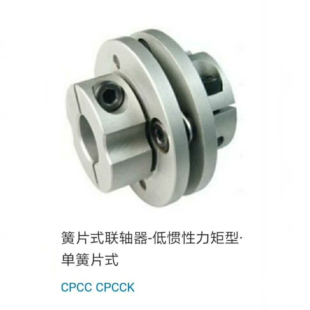 簧片联轴器单簧片CPCC CPCCK-D34 D39 d44 D56-10/8/12/14/20/19