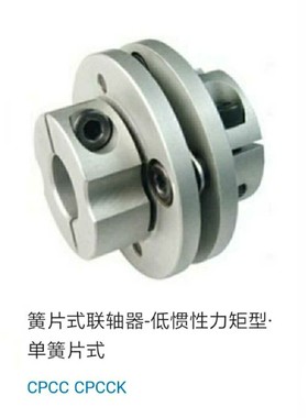 簧片联轴器单簧片CPCC CPCCK-D34 D39 d44 D56-10/8/12/14/20/19