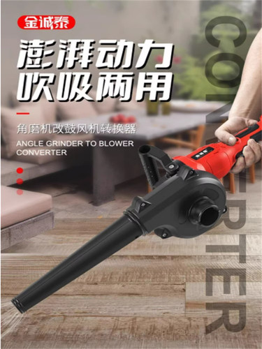 角磨机改鼓风机强力小型家用除尘电脑清灰神器吹灰机改装吹风机
