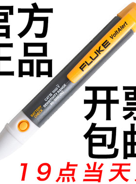 FLUKE福禄克1AC-C2 II测电笔2AC电工感应线路检测LVD2验1000V试电