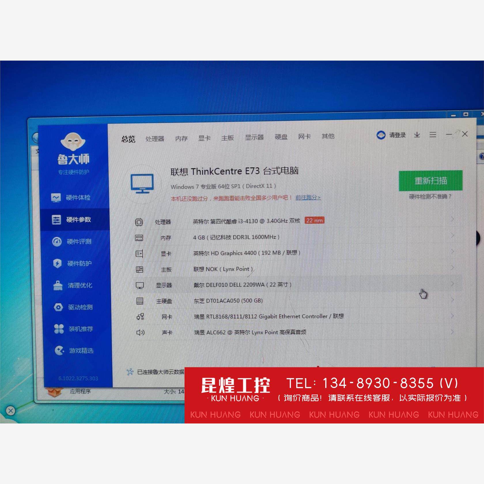 询价!联想ThinkCentre E73 台式电脑主机 i3四代