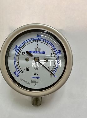 定制链接 全不锈钢膜盒真空表 ZEN-60BF -16-0kpa 直径68mm 径向