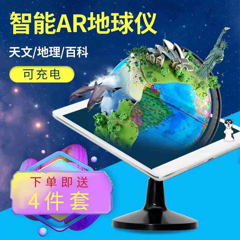 10 см пластиковый глобус с подсветкой, подарок для учащихся начальных и средних классов, светящийся большой декоративный глобус