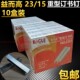 包邮 订重型订书针10盒 15可钉100页资料装 益而高2315订书钉23