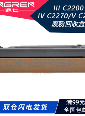 适用 施乐C2275 C3370 C3371 C3373 C3375 C4470 C4475 C5570 C55