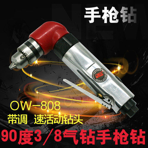 欧维尔气动风钻度手枪弯
