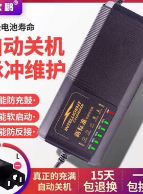 自动断电两轮三车瓶充器