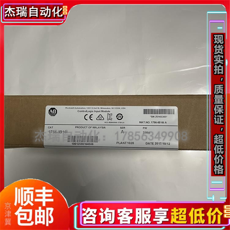 议价AB 1756-IB16IF ControlLogix输入模块，10-31 V 16点 1756IB