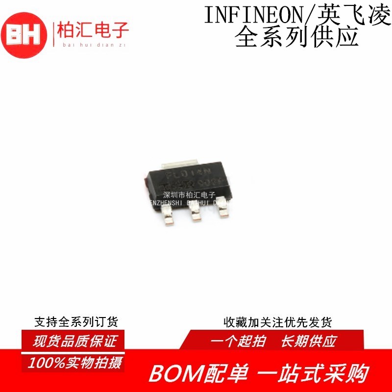 原装正品IRFL014NTRPBF N沟道55V MOS效应管全新FL014N贴片SOT223