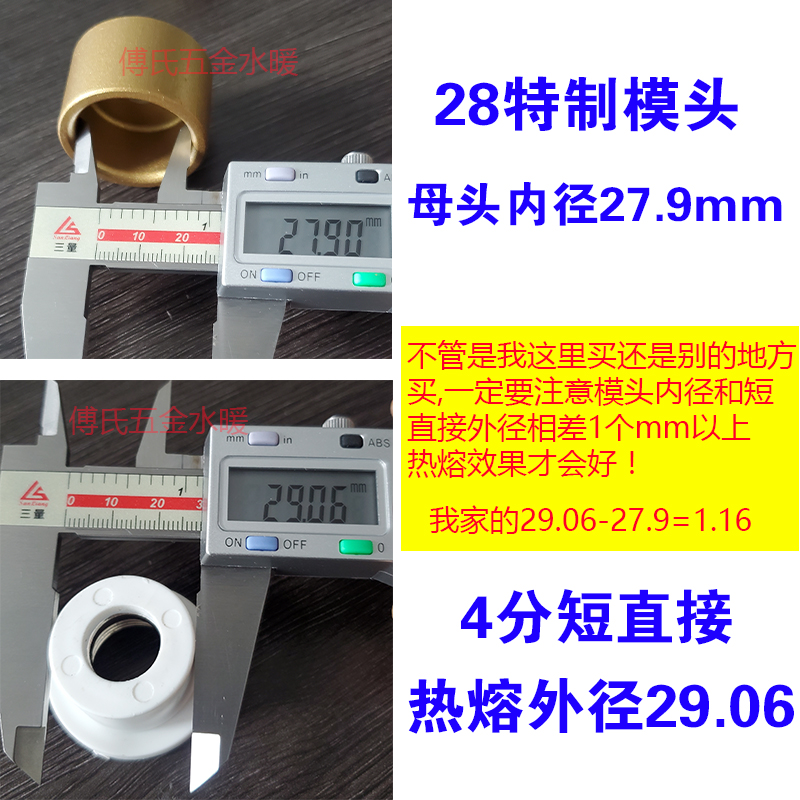 水管内丝修补加厚直接分