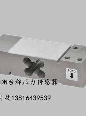 宁波柯力传感器UDN传感器100KG150KG压力称重平台秤柯力传感器