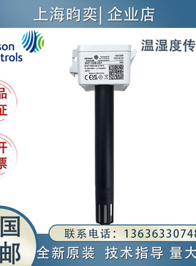 江森SHT-1301/1306/1305/1303-UD1 HE-69530NP-0风管温湿度传感器