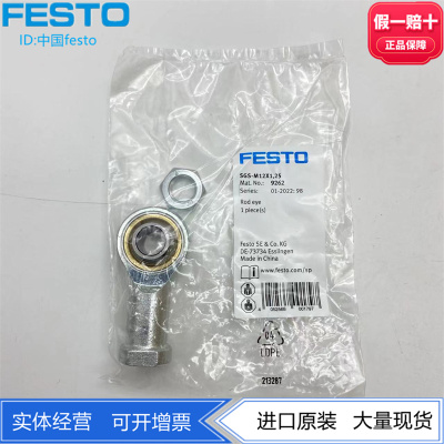 FESTO关节轴承SGS-M10/M12M12/M12X1,25X1,5 9261 9262 9263 9264