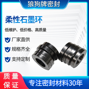 石墨盘根环耐高温阀门水泵填料耐磨芳纶密封圈碳素四氟柔性石墨环