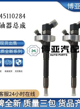 新款0445110284喷油器总成16600-MA70A适用于东风尼桑轻卡ZD3包邮