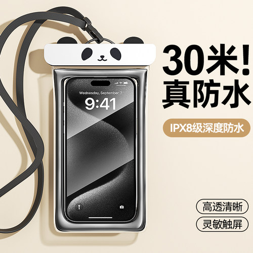 手机防水袋可触屏游泳专用漂流泳池潜水密封手机套骑手可拍照1780