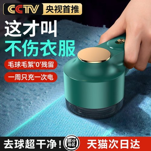 德国进口电动毛球修剪器家用充电式打毛机衣服起球刮毛除毛球神器