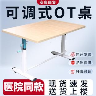 包邮可调式OT桌 功能训练桌 康复训练桌康复训练器材 ot训练桌