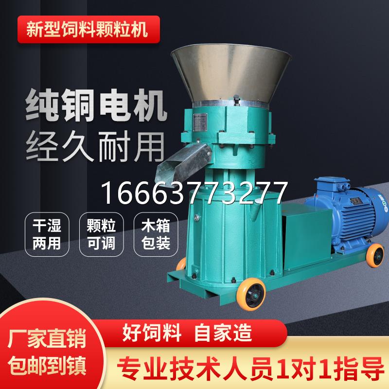 饲料颗粒机小型家用鸡鸭