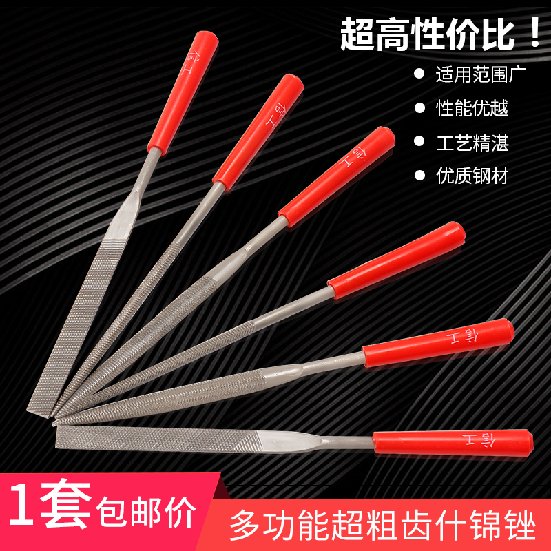信工粗齿什锦锉尖扁双半圆形异形锉刀套装木工专用金属模具打磨锉