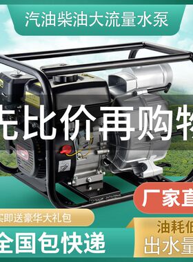 农用汽油机水泵高压灌溉