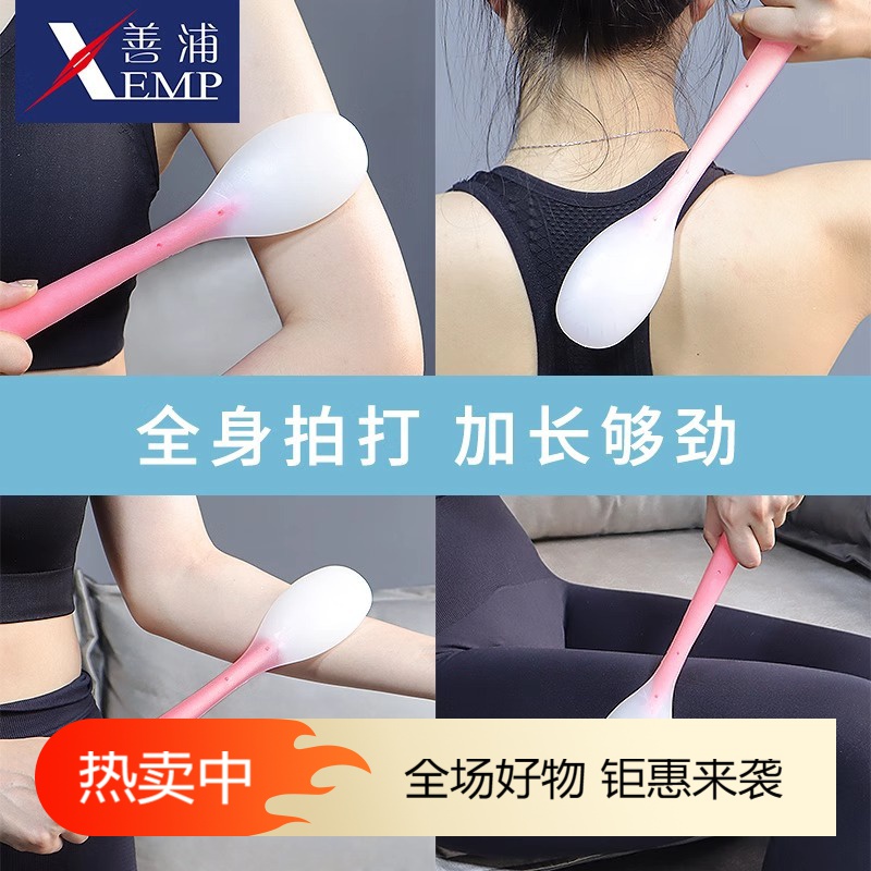 按摩器/经络拍A1P83-拍痧砂板硅胶经络拍打器养身拍沙打板棒家