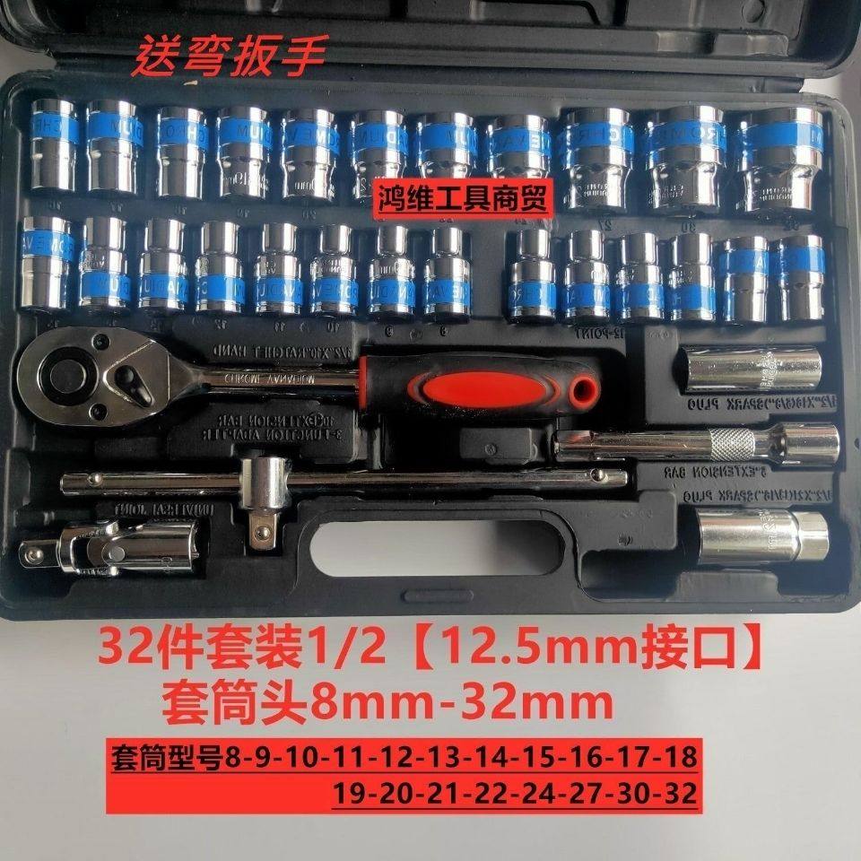 德国进口37件套套筒组合套装快速棘轮机修手动套筒扳手32件套头组,农用物资,可移动滴灌袋,淘宝优惠券,粉丝福利购,淘宝优惠卷