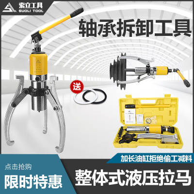 索力工具 15T整体式液压拉马 三爪拉马 YL-15T 液压拔轮器 正品