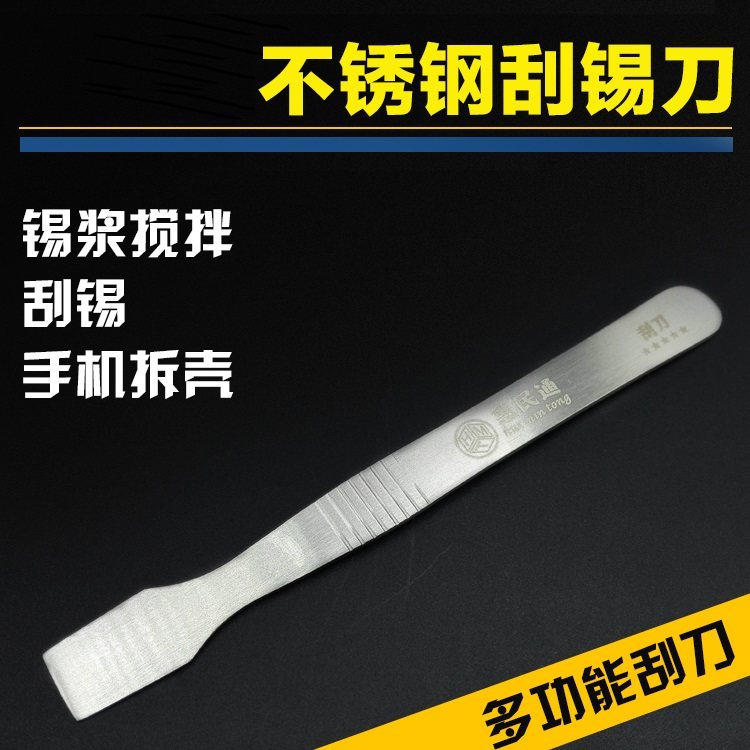 新品手机液晶屏电脑塑料壳拆机棒BGA锡膏刮刀焊接刮锡浆金属撬棒,金属材料及制品,金属罐/桶/瓶,淘宝优惠券,粉丝福利购,淘宝优惠卷