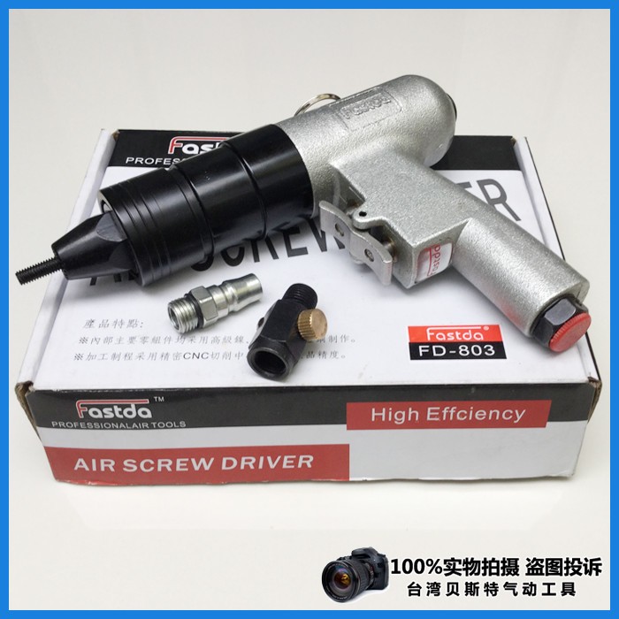 台湾快时得FD-803 气动铆螺母枪 拉帽枪 铆钉枪 M5 M6 螺母拉帽枪