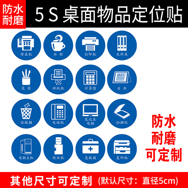 5s定位贴桌面物品定位标识胶带标签定制6s标识定位贴定置贴纸5cm,农用物资,苗木固定器/支撑器,淘宝优惠券,粉丝福利购,淘宝优惠卷