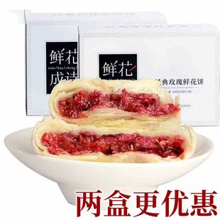 MrHu胡先生经典玫瑰鲜花饼 云南鲜花饼鲜花成诗独立小包装10枚/盒