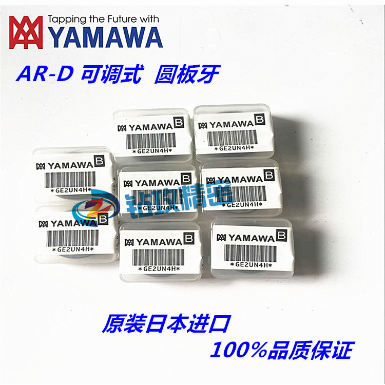 正品包邮日本可调板牙细