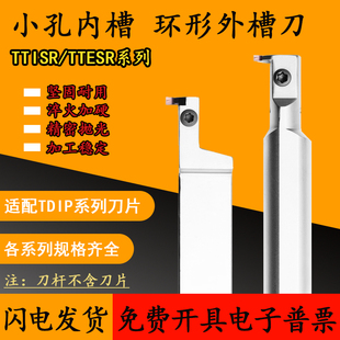 小径内沟槽刀杆 TDIP300E-0.20 环形元宝切槽刀片小内孔槽刀浅槽