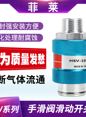 排气阀手滑动分推内外螺