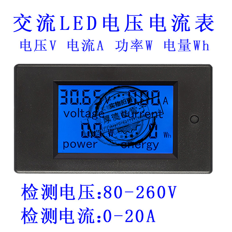 交流数字液晶电压伏特表