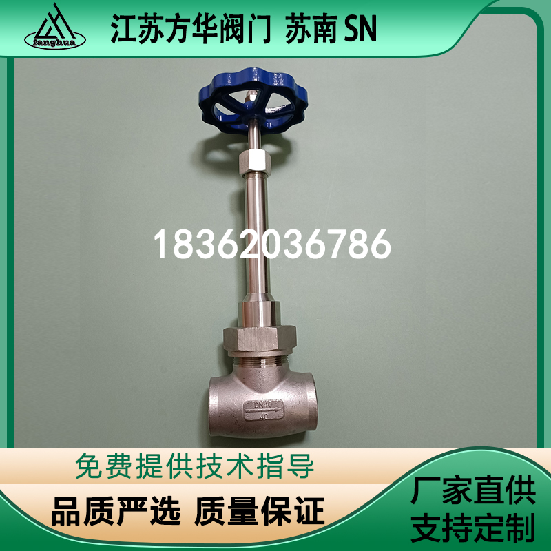 不锈钢低温阀门短长轴液