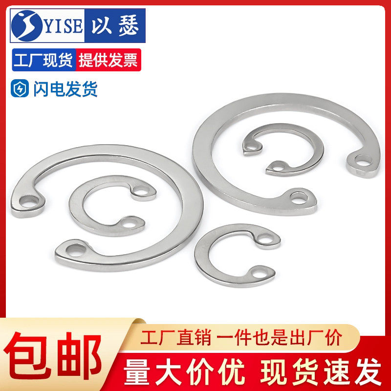 304不锈钢钢孔用卡簧内卡卡簧C型挡圈孔卡孔用弹性挡圈Φ3-Φ80,清洗/食品/商业设备,风口/风叶/风机配件,淘宝优惠券,粉丝福利购,淘宝优惠卷