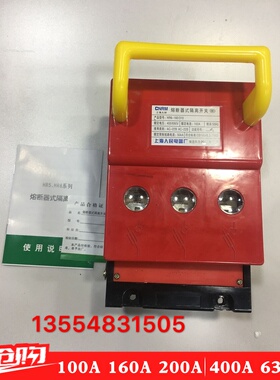 HR6-63A 100A 160A 250A400A630A熔断器式隔离开关 刀熔开关黄铜